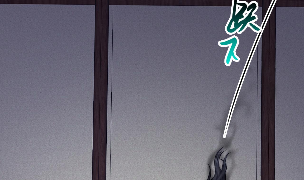 《异界代理人2镇妖夺魂》第66话 敢跑就削你！ 第17页