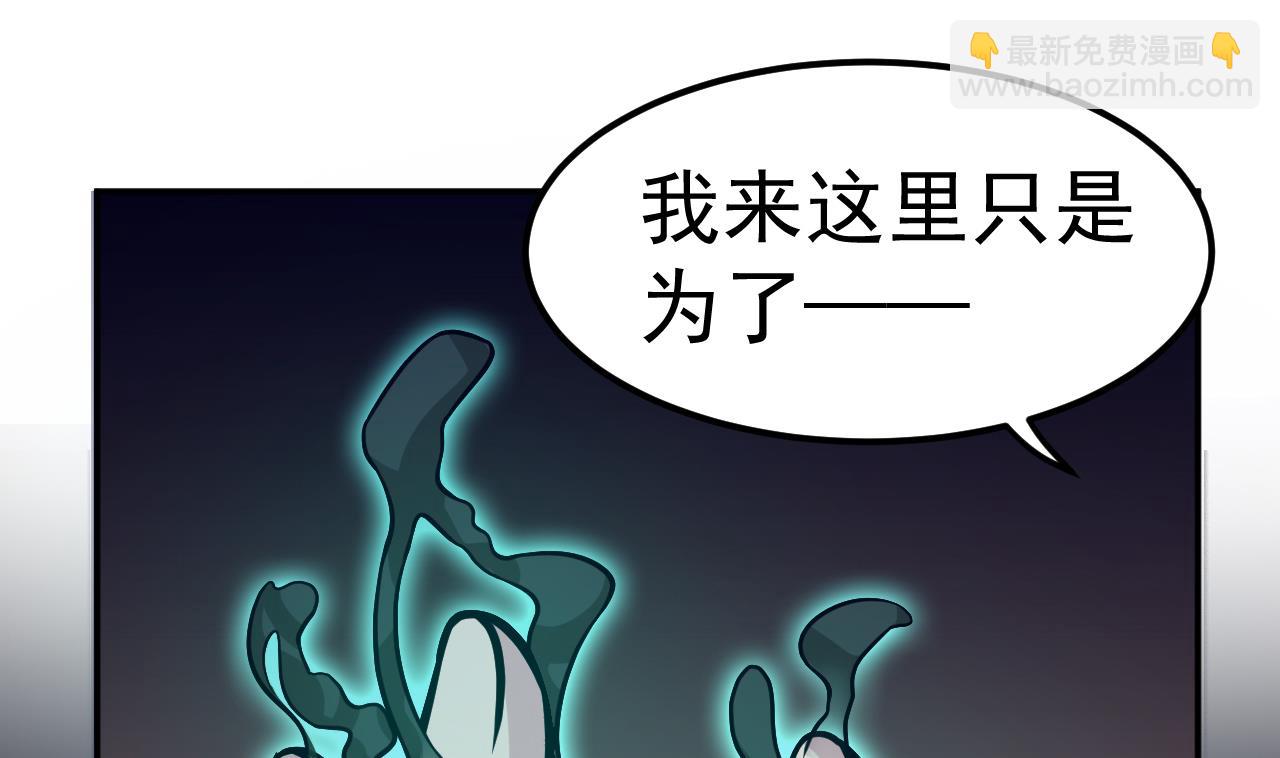 《异界代理人2镇妖夺魂》第66话 敢跑就削你！ 第22页