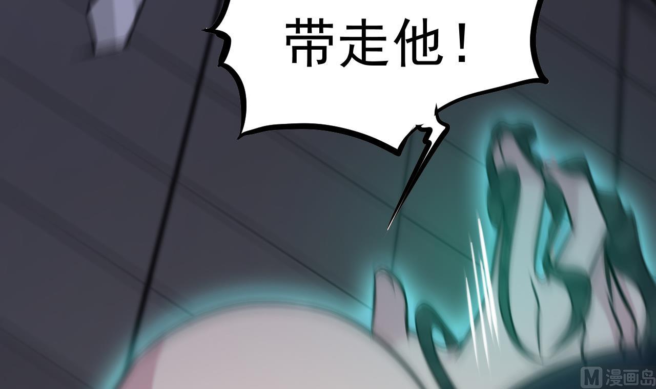 《异界代理人2镇妖夺魂》第66话 敢跑就削你！ 第27页