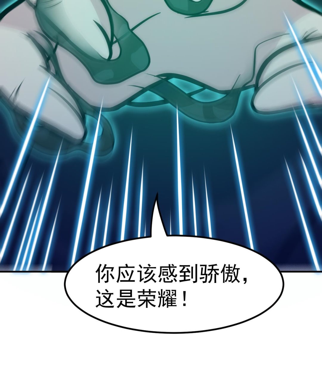 《异界代理人2镇妖夺魂》第66话 敢跑就削你！ 第37页