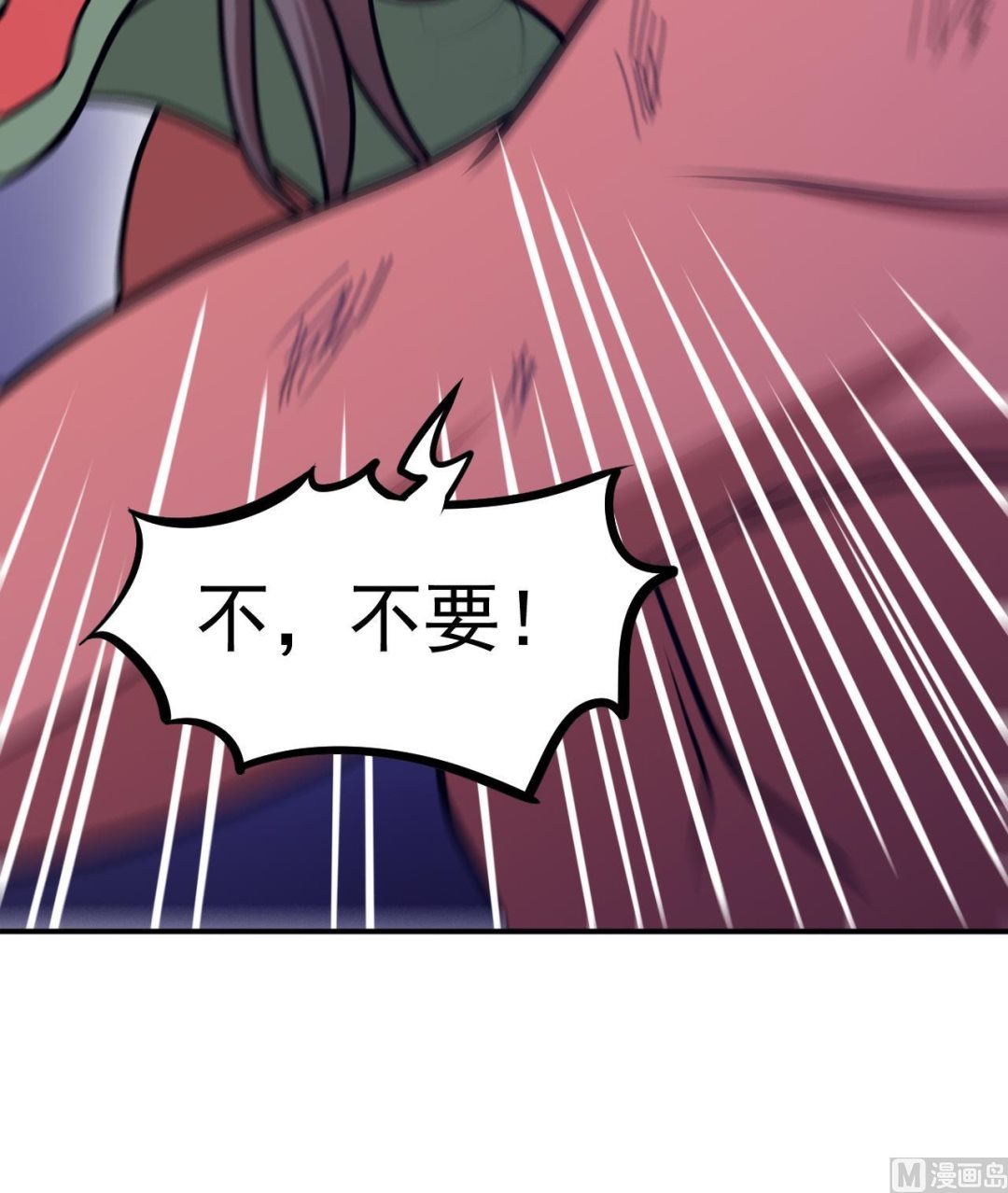 《异界代理人2镇妖夺魂》第66话 敢跑就削你！ 第39页