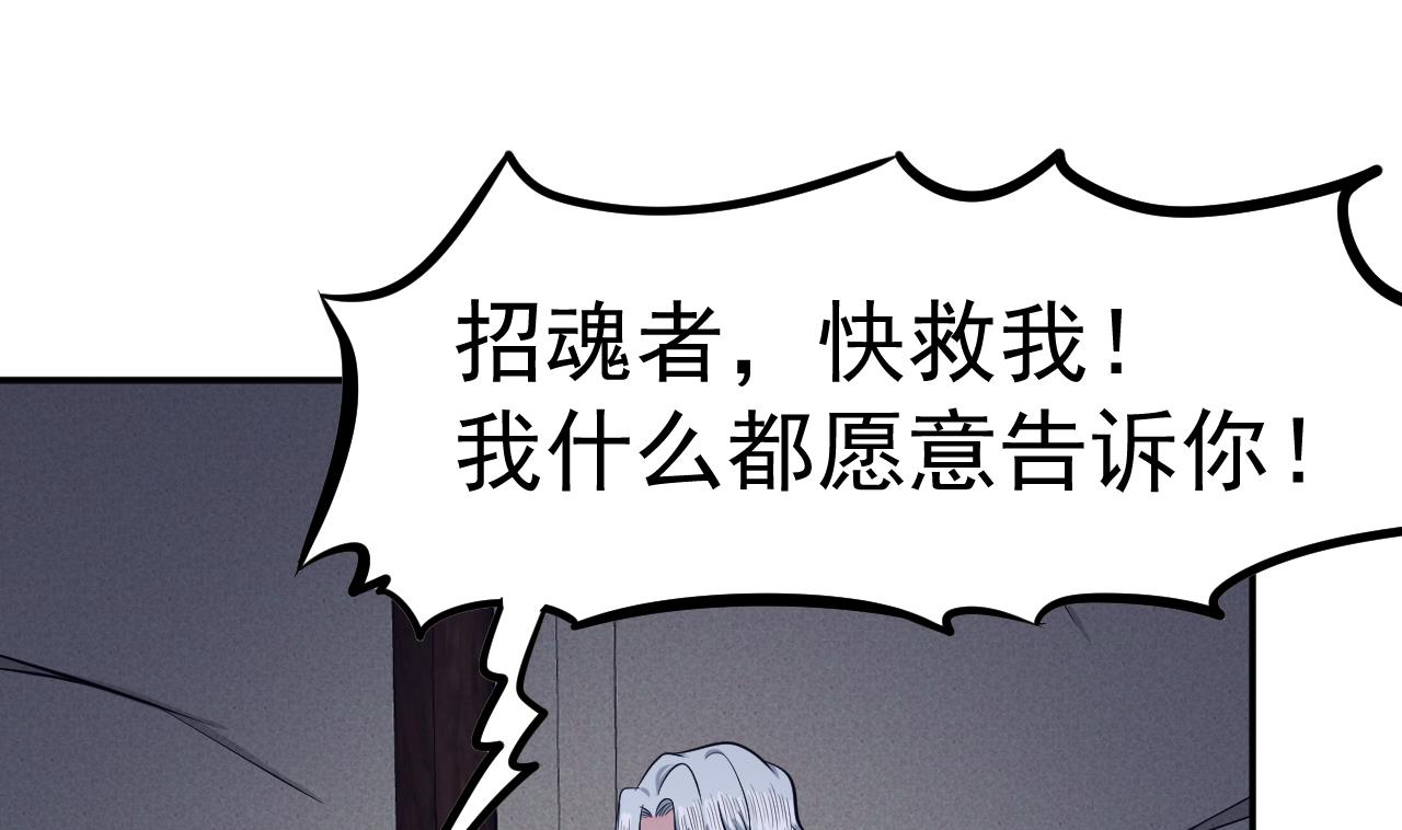 《异界代理人2镇妖夺魂》第66话 敢跑就削你！ 第40页