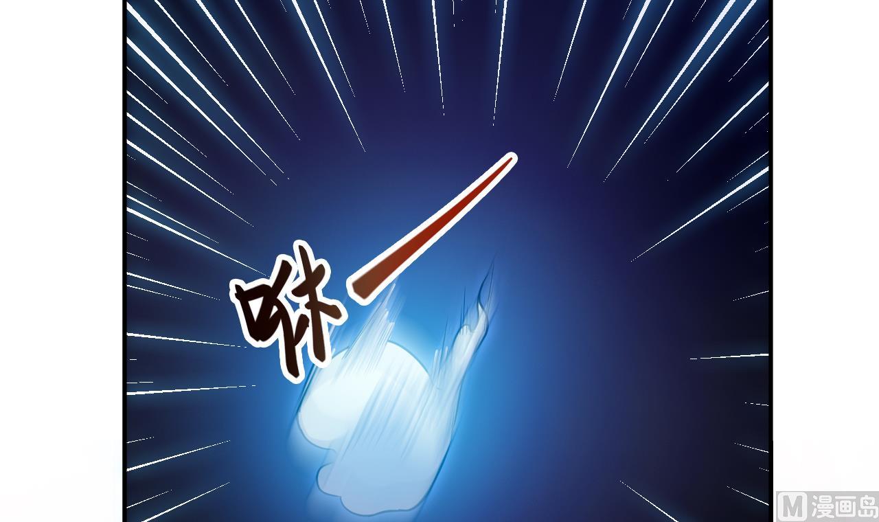 《异界代理人2镇妖夺魂》第66话 敢跑就削你！ 第45页
