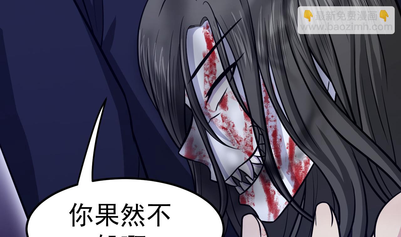 《异界代理人2镇妖夺魂》第66话 敢跑就削你！ 第8页