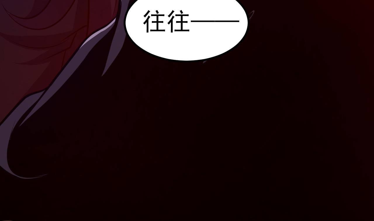 《异界代理人2镇妖夺魂》第71话 解封 第11页