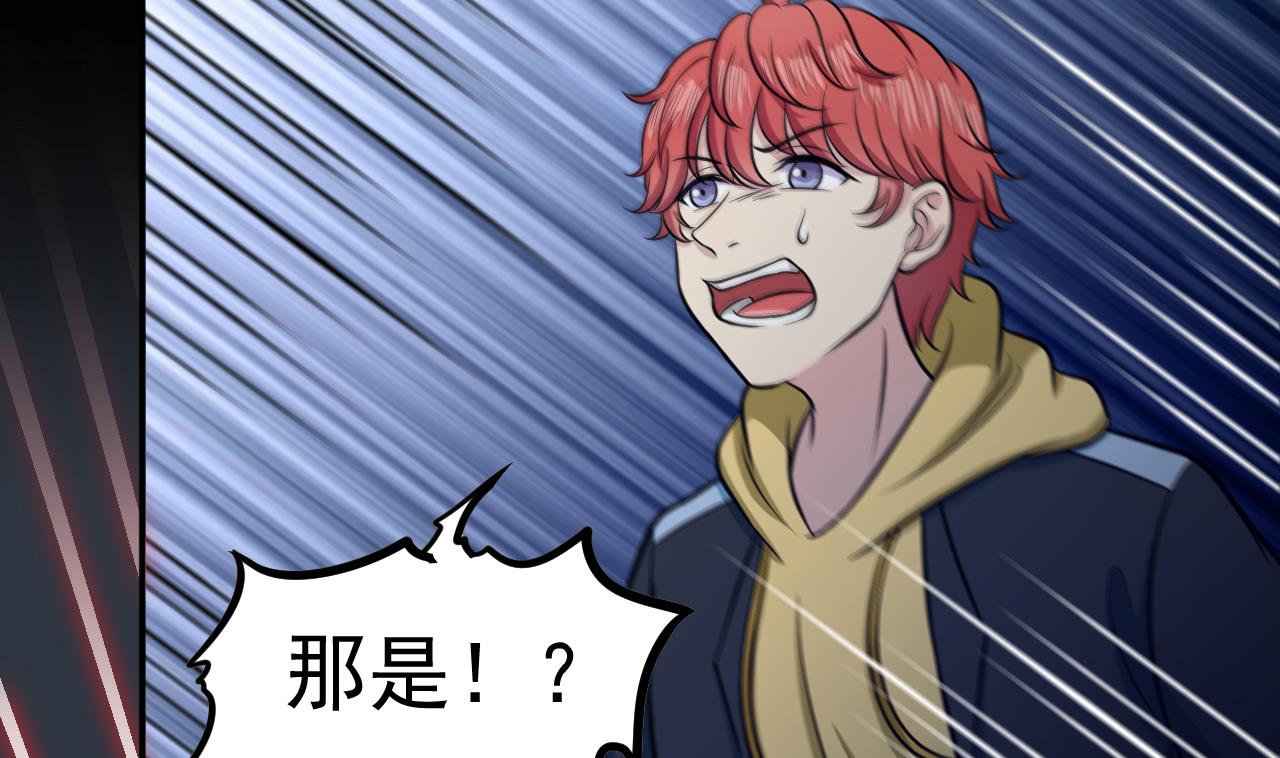 《异界代理人2镇妖夺魂》第71话 解封 第13页