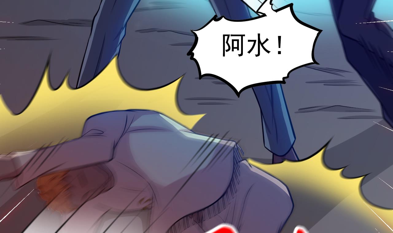 《异界代理人2镇妖夺魂》第71话 解封 第16页