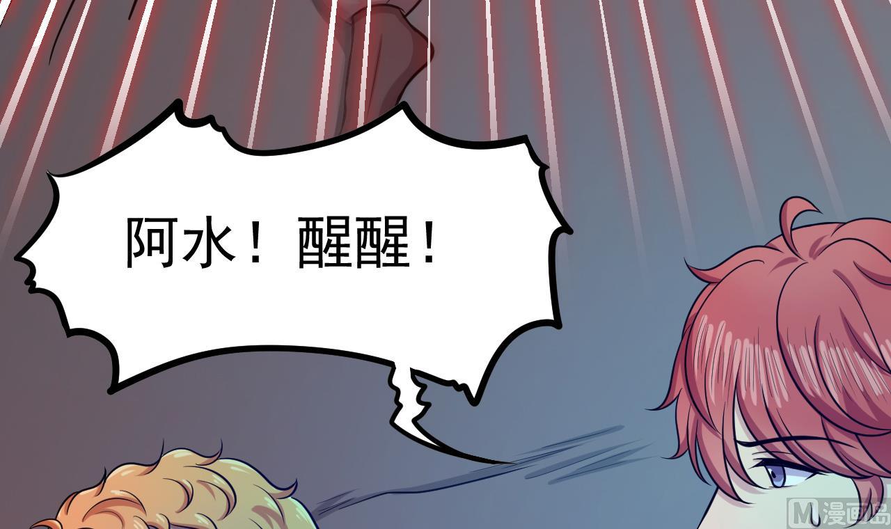 《异界代理人2镇妖夺魂》第71话 解封 第18页