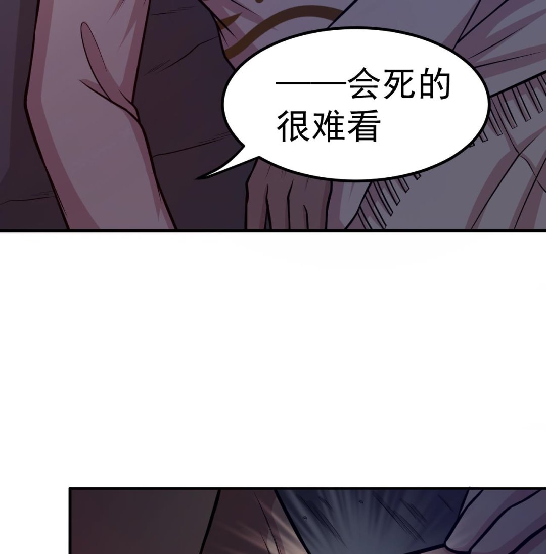 《异界代理人2镇妖夺魂》第71话 解封 第20页