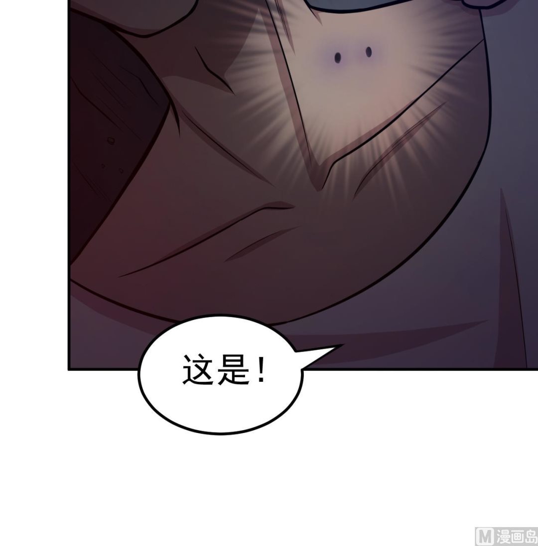 《异界代理人2镇妖夺魂》第71话 解封 第21页