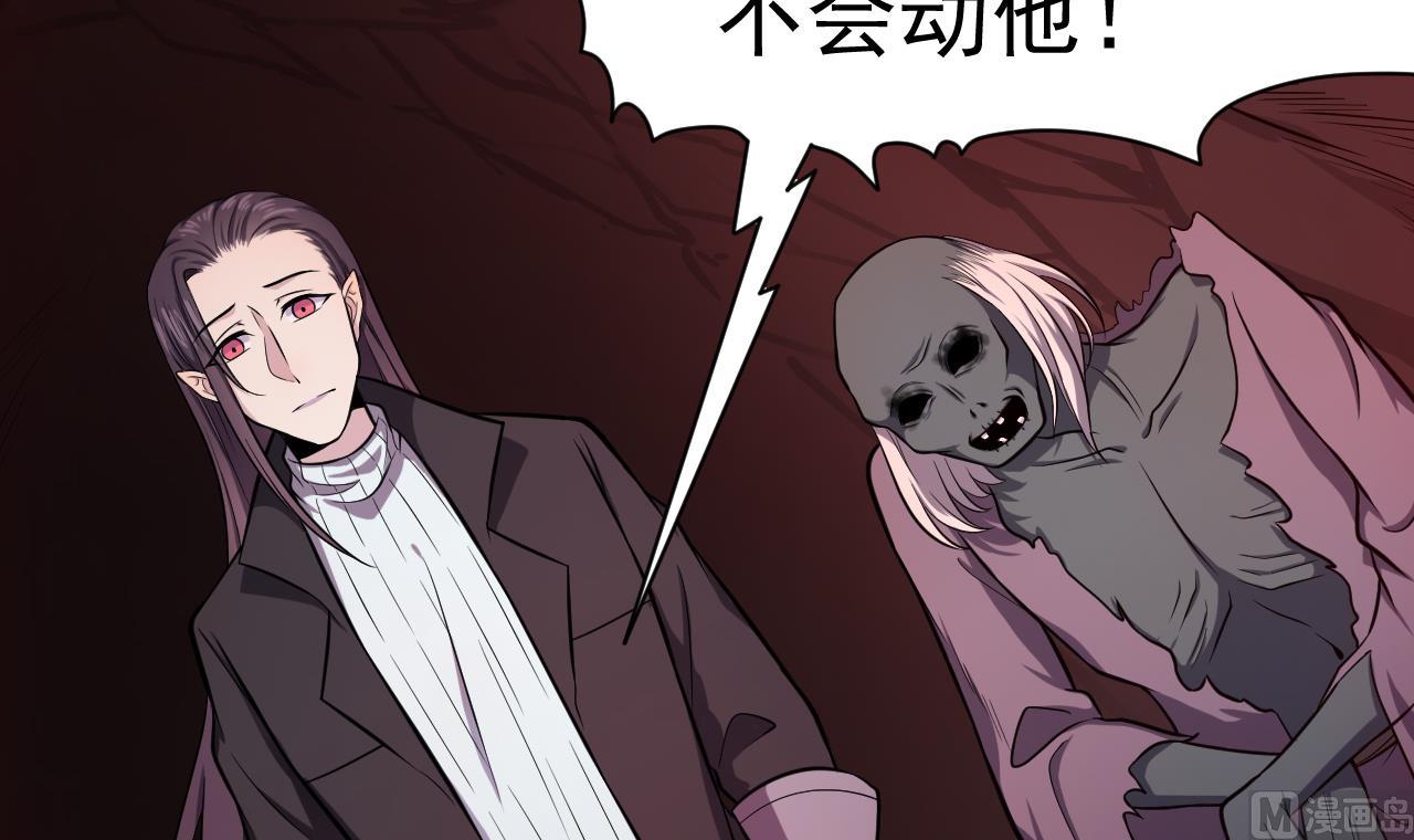 《异界代理人2镇妖夺魂》第71话 解封 第24页