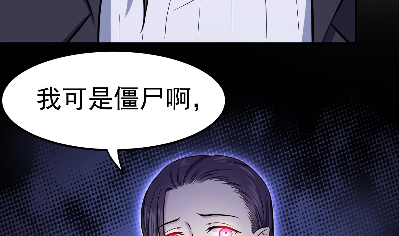 《异界代理人2镇妖夺魂》第71话 解封 第29页