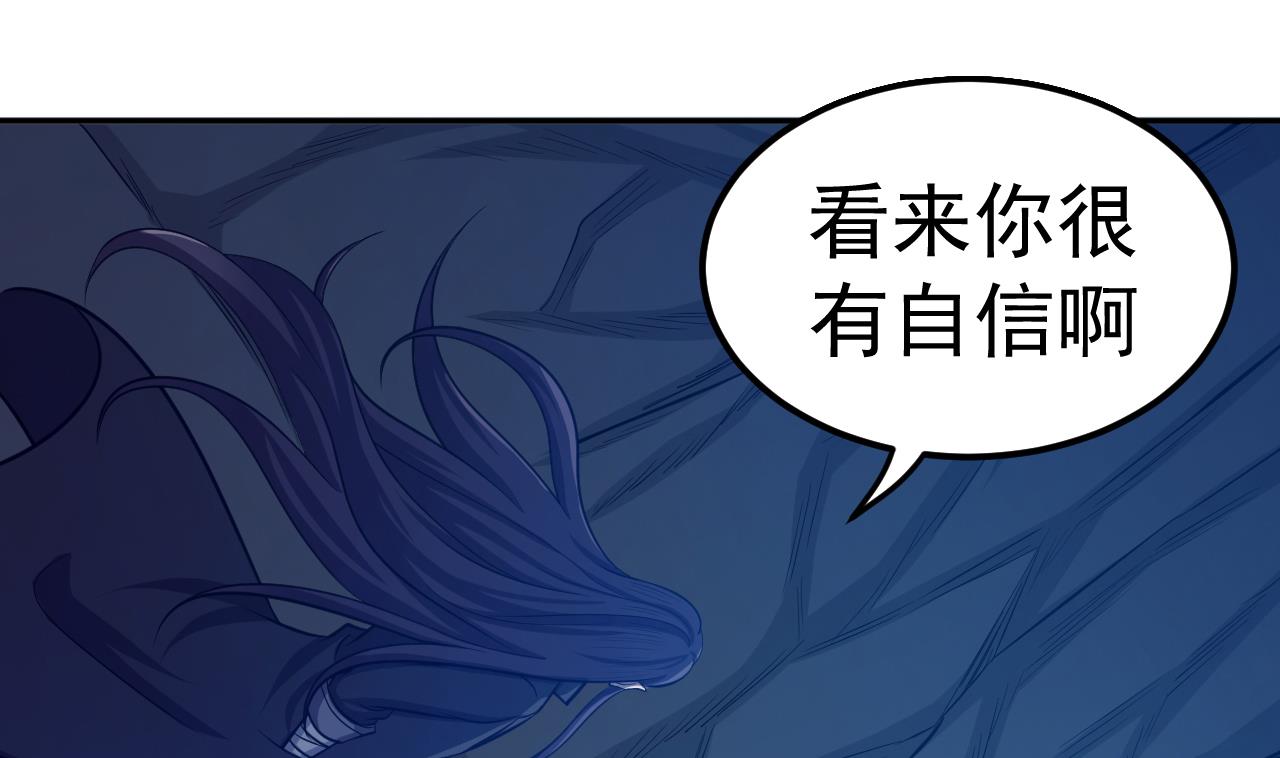 《异界代理人2镇妖夺魂》第71话 解封 第4页