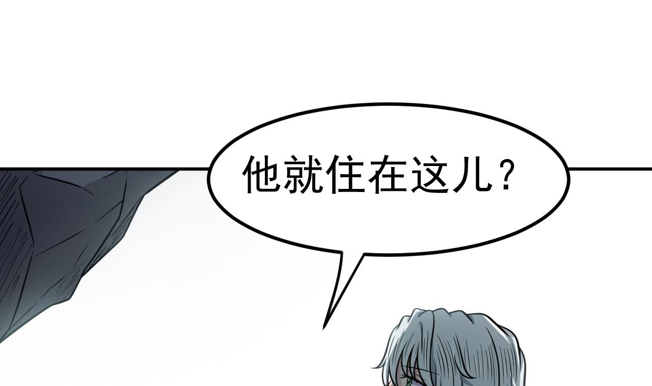 《异界代理人2镇妖夺魂》第69话 谈买卖 第11页