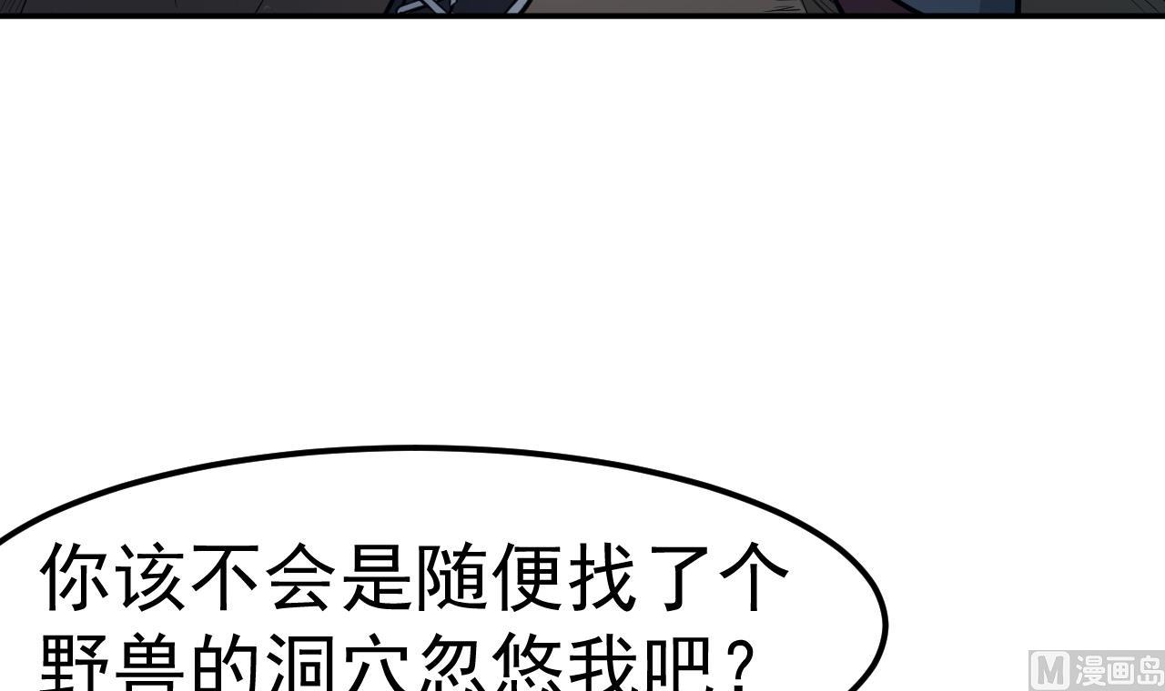 《异界代理人2镇妖夺魂》第69话 谈买卖 第15页