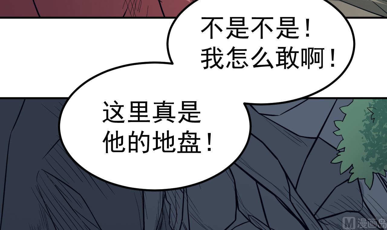 《异界代理人2镇妖夺魂》第69话 谈买卖 第18页