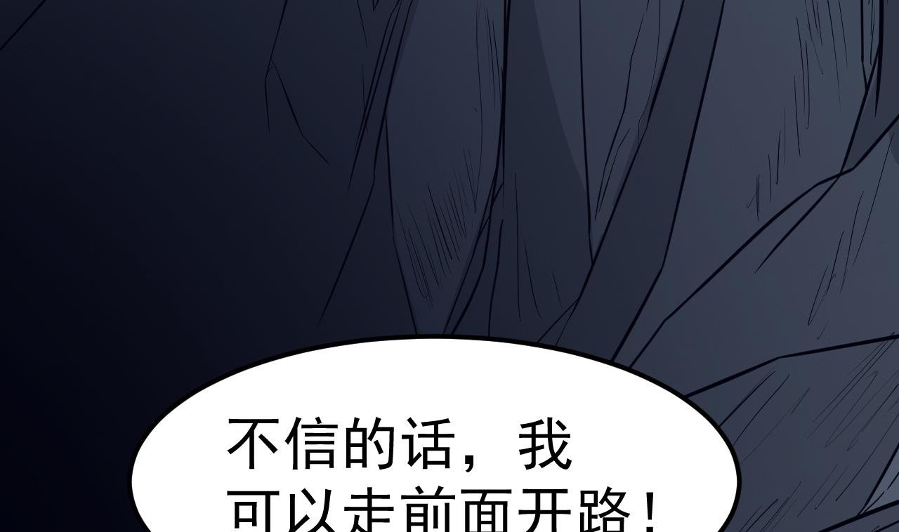 《异界代理人2镇妖夺魂》第69话 谈买卖 第20页