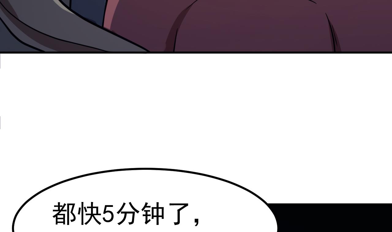 《异界代理人2镇妖夺魂》第69话 谈买卖 第29页