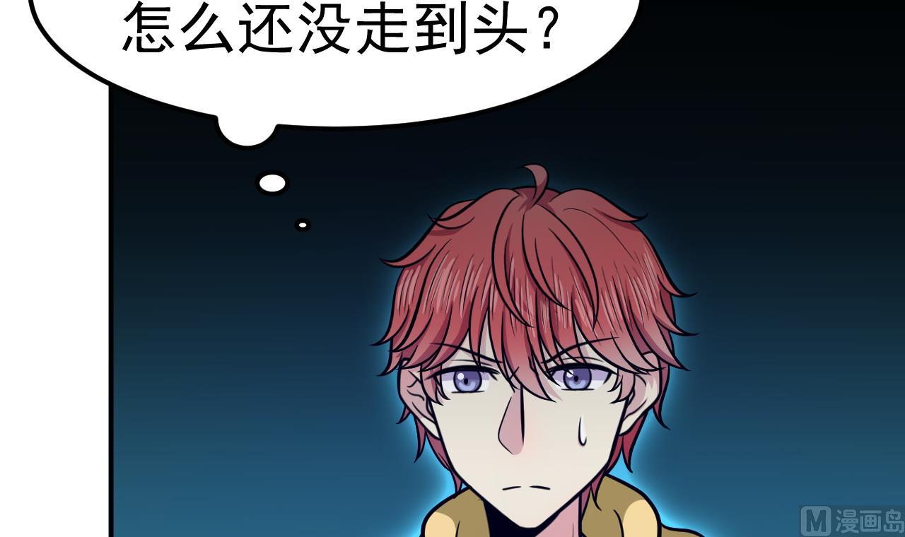 《异界代理人2镇妖夺魂》第69话 谈买卖 第30页