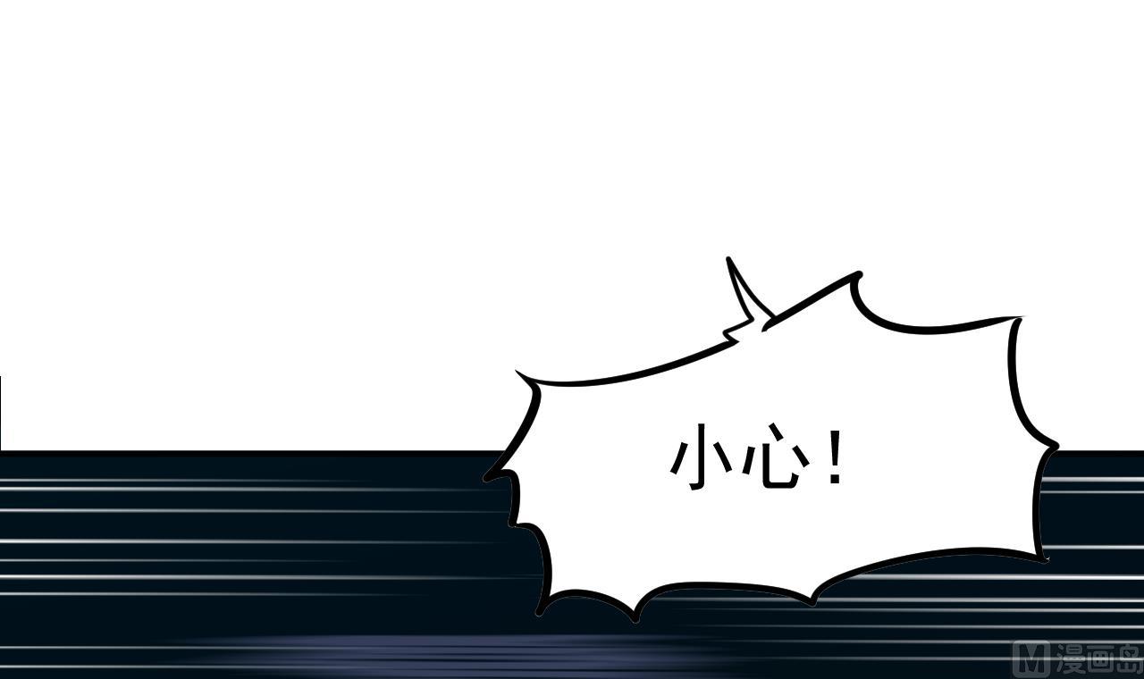 《异界代理人2镇妖夺魂》第69话 谈买卖 第33页