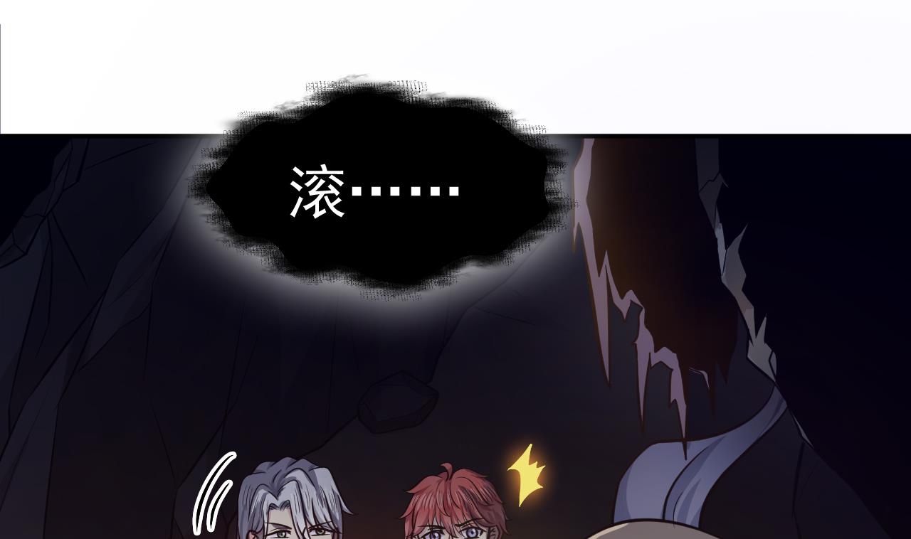 《异界代理人2镇妖夺魂》第69话 谈买卖 第37页