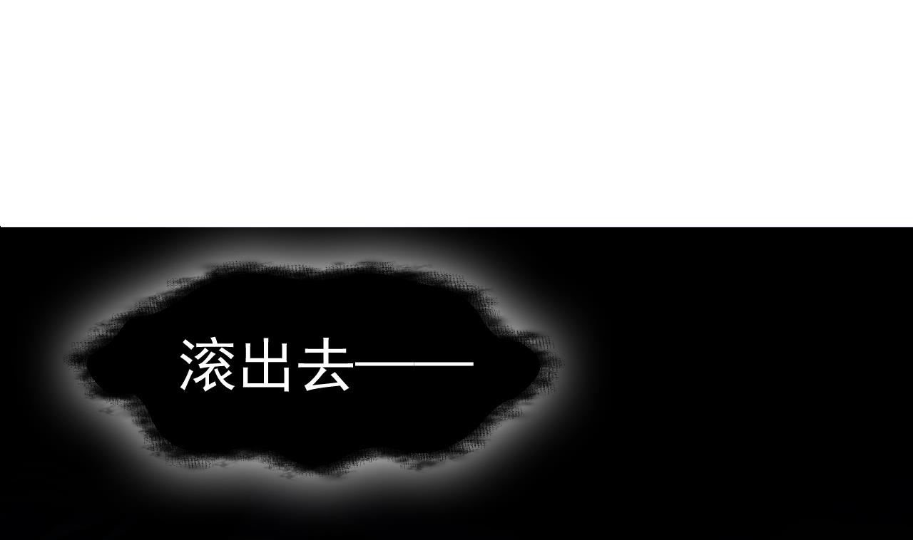 《异界代理人2镇妖夺魂》第69话 谈买卖 第40页