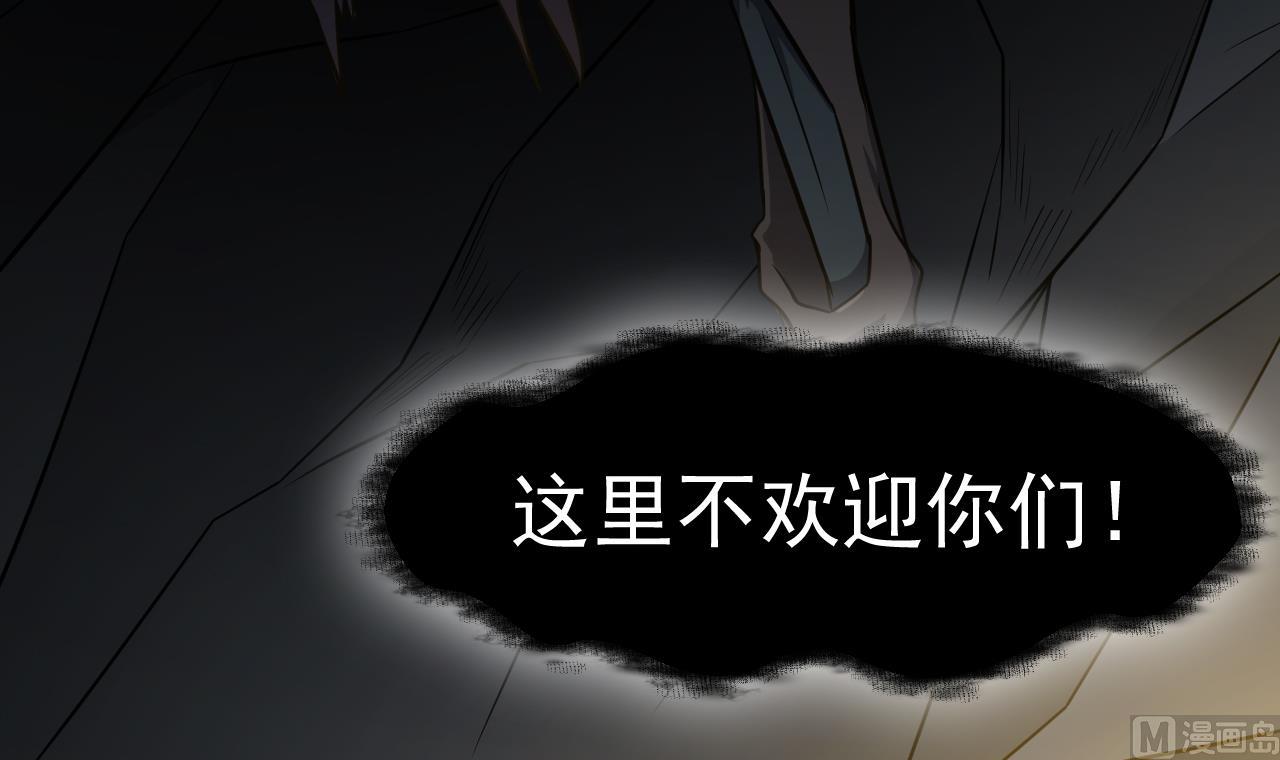 《异界代理人2镇妖夺魂》第69话 谈买卖 第42页
