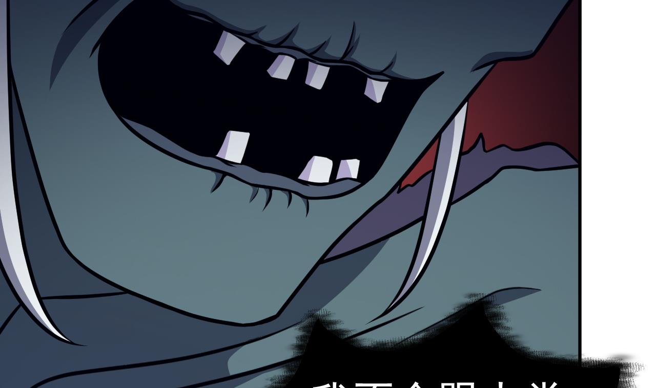 《异界代理人2镇妖夺魂》第69话 谈买卖 第49页