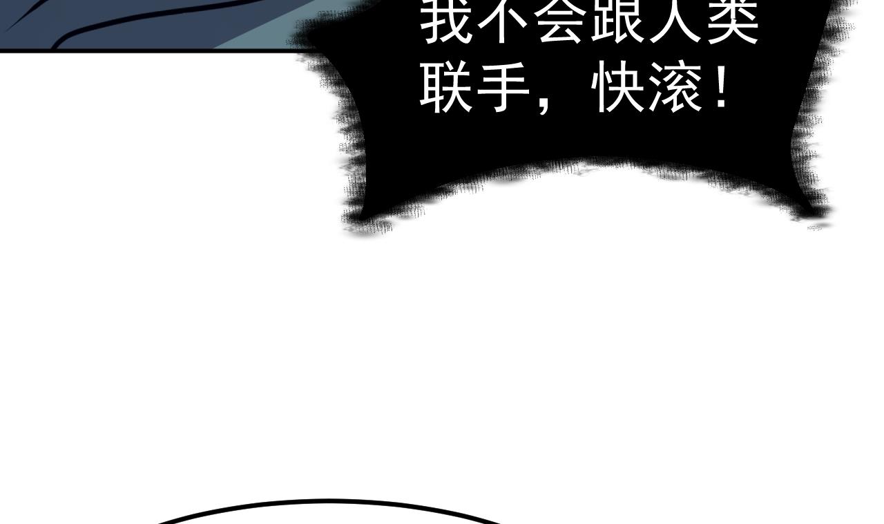 《异界代理人2镇妖夺魂》第69话 谈买卖 第50页