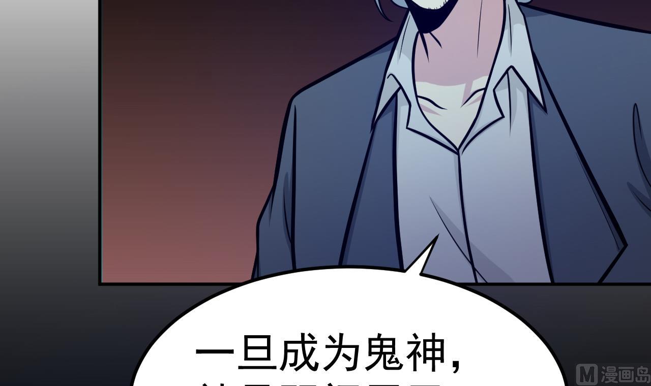 《异界代理人2镇妖夺魂》第70话 教主 第15页