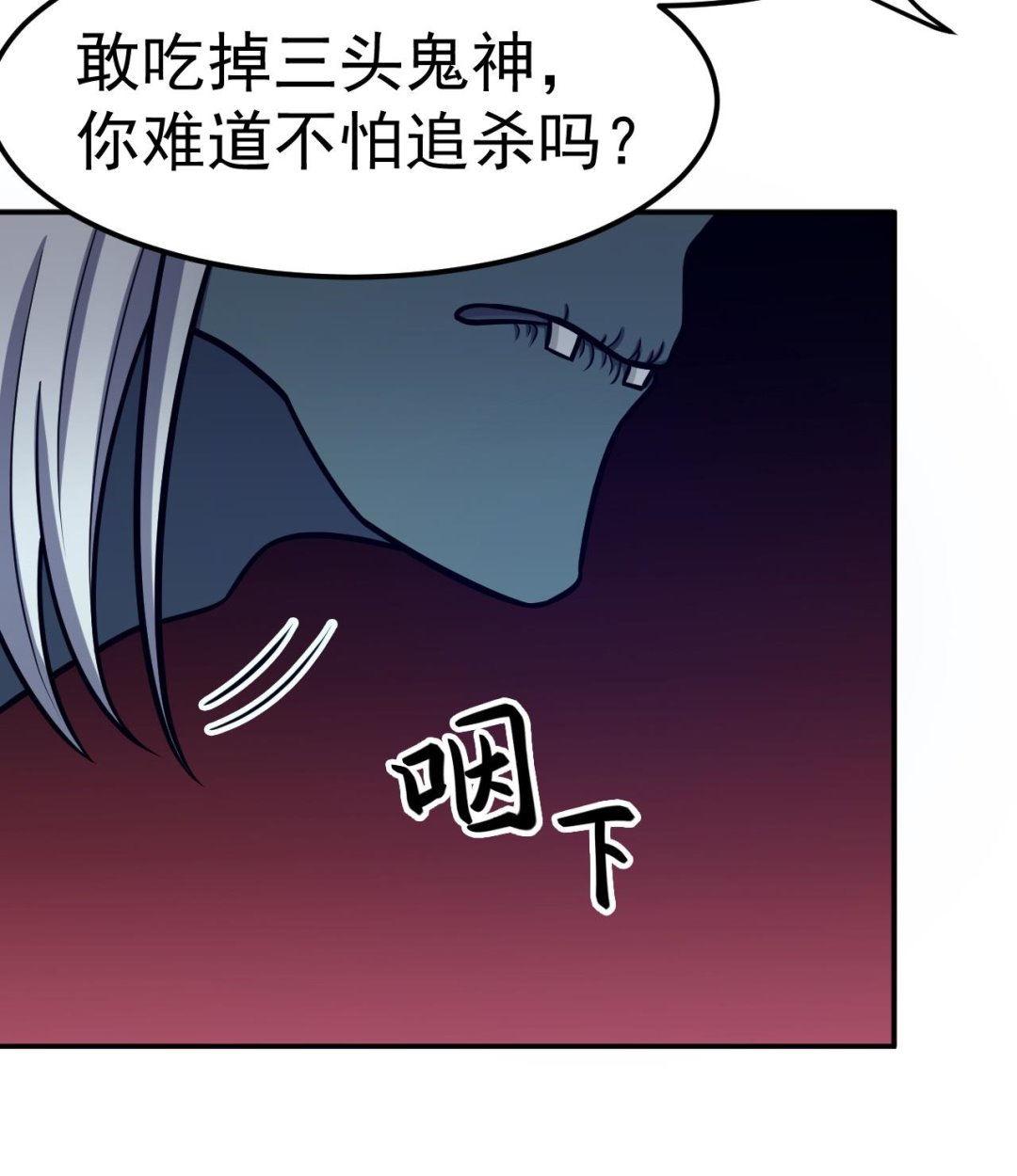 《异界代理人2镇妖夺魂》第70话 教主 第19页