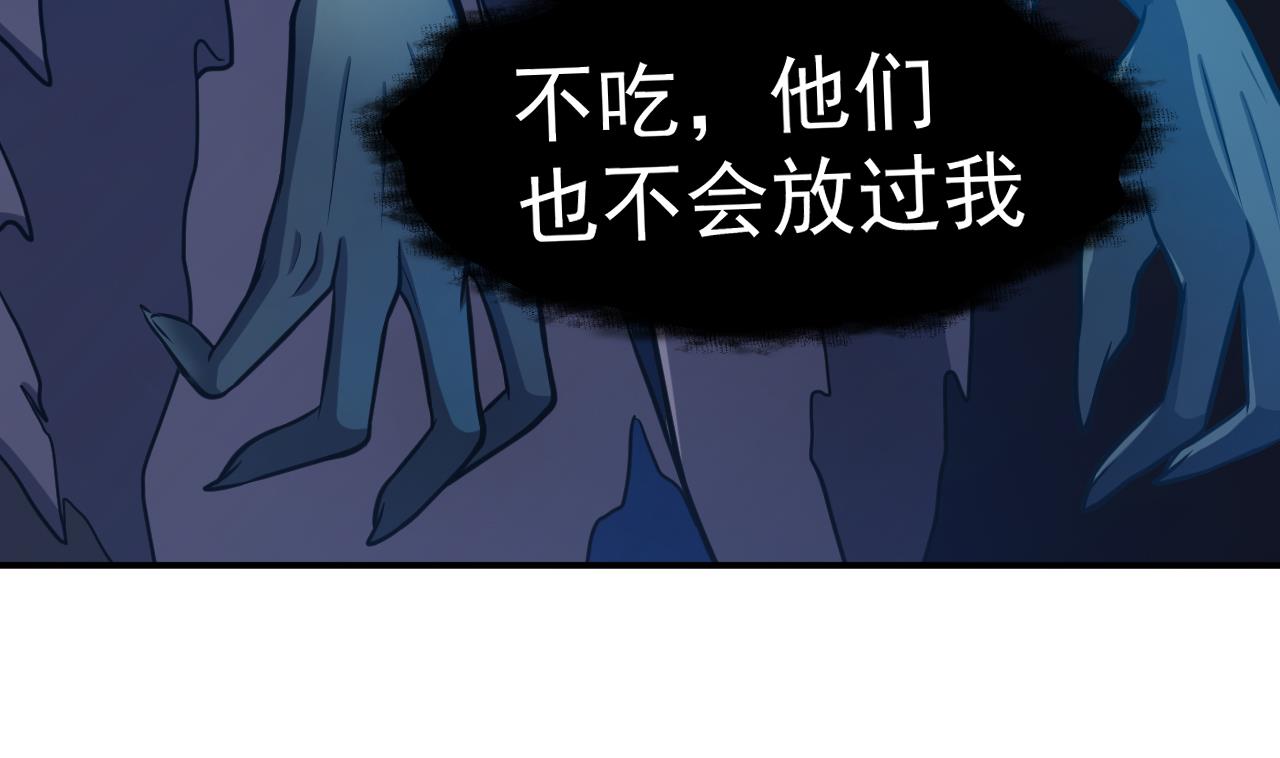 《异界代理人2镇妖夺魂》第70话 教主 第25页