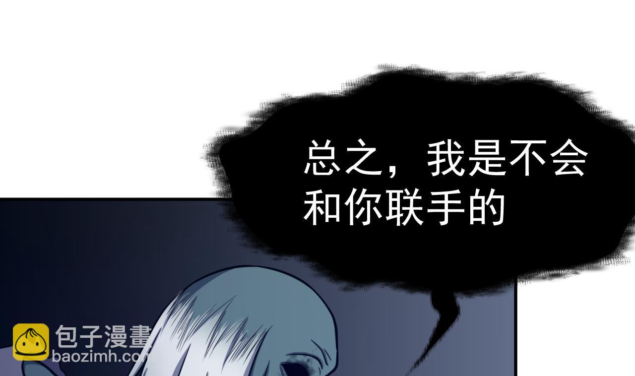 《异界代理人2镇妖夺魂》第70话 教主 第31页