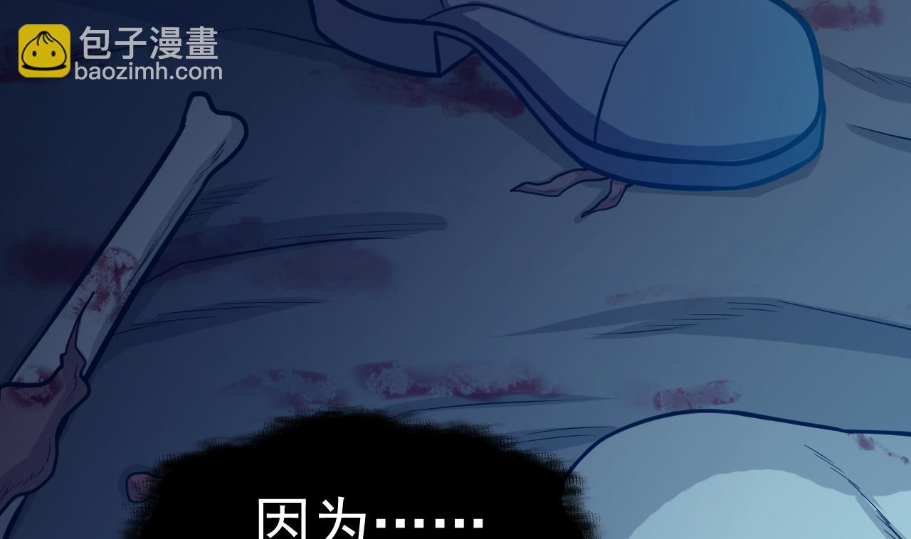 《异界代理人2镇妖夺魂》第70话 教主 第34页