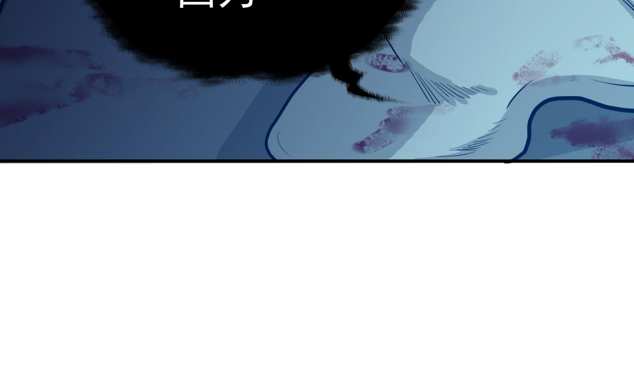 《异界代理人2镇妖夺魂》第70话 教主 第35页