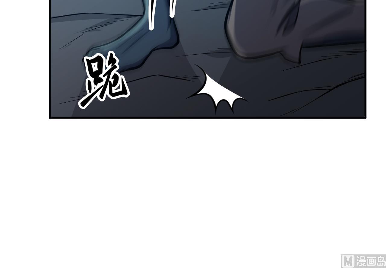 《异界代理人2镇妖夺魂》第70话 教主 第42页