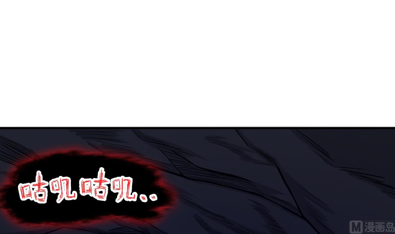《异界代理人2镇妖夺魂》第70话 教主 第6页