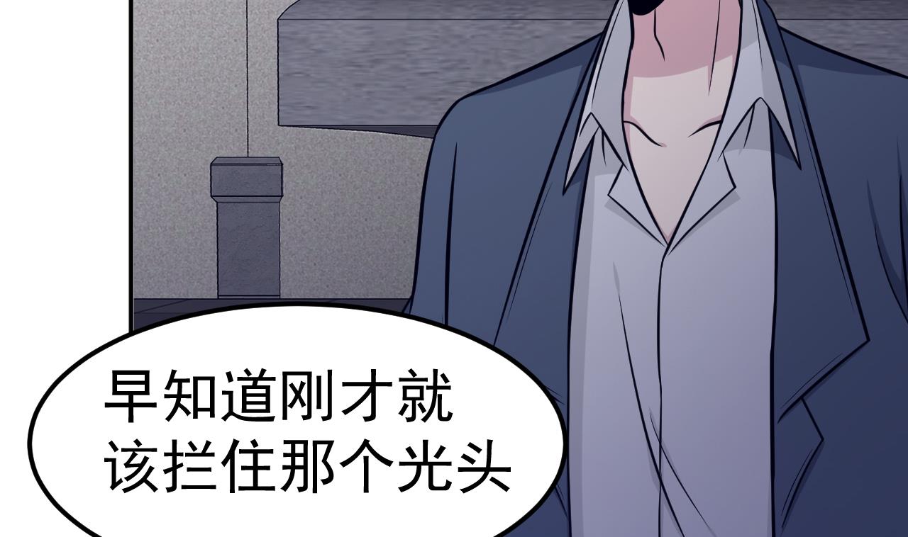 《异界代理人2镇妖夺魂》第68话 硬茬子 第10页