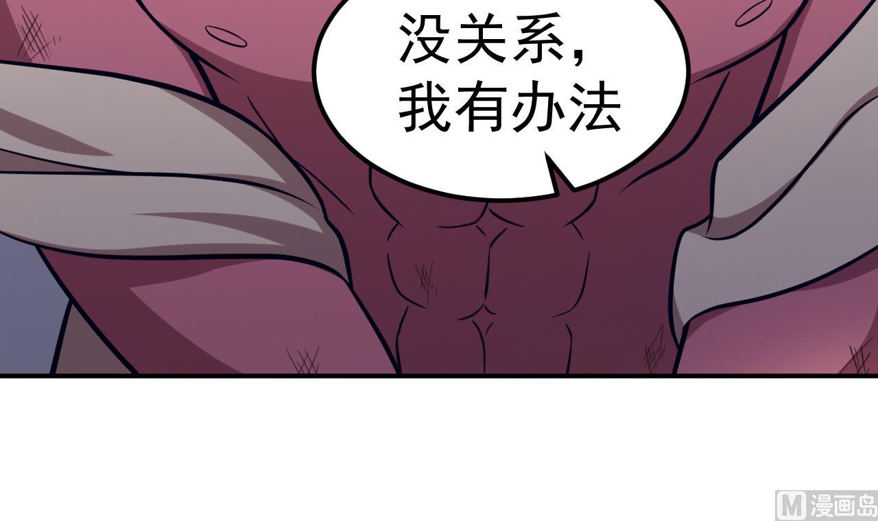 《异界代理人2镇妖夺魂》第68话 硬茬子 第18页