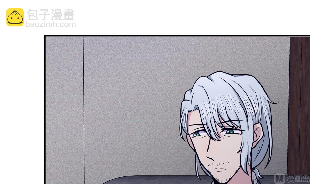 《异界代理人2镇妖夺魂》第68话 硬茬子 第9页