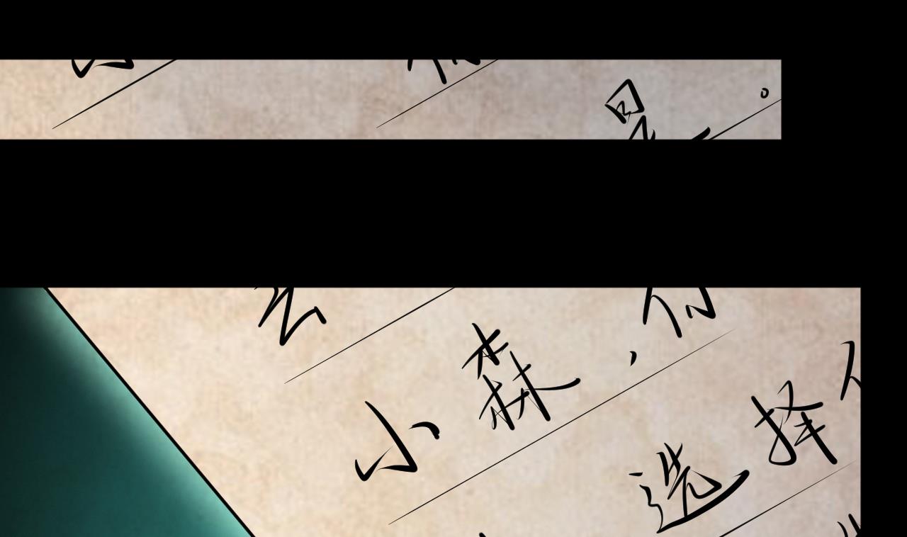 《异界代理人2镇妖夺魂》第75话 不速之客 第11页