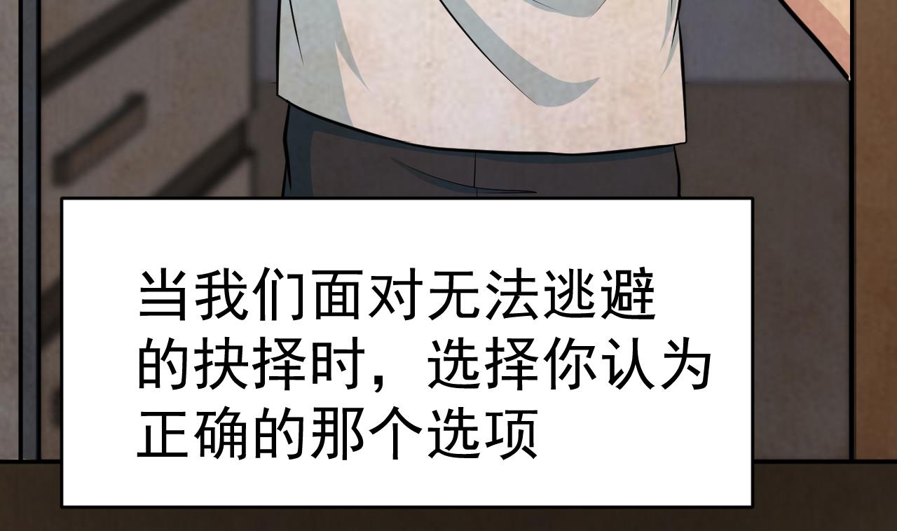 《异界代理人2镇妖夺魂》第75话 不速之客 第19页