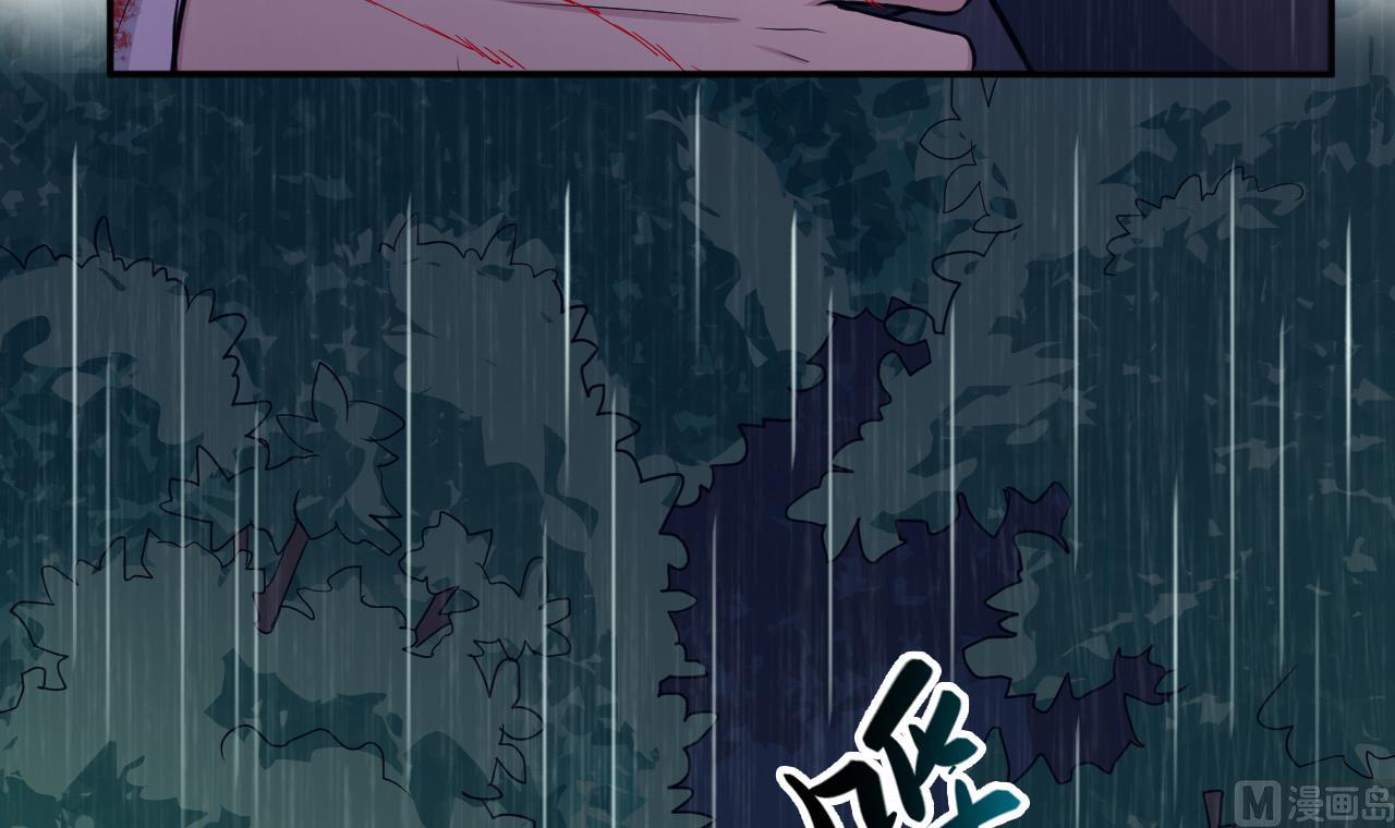 《异界代理人2镇妖夺魂》第75话 不速之客 第27页