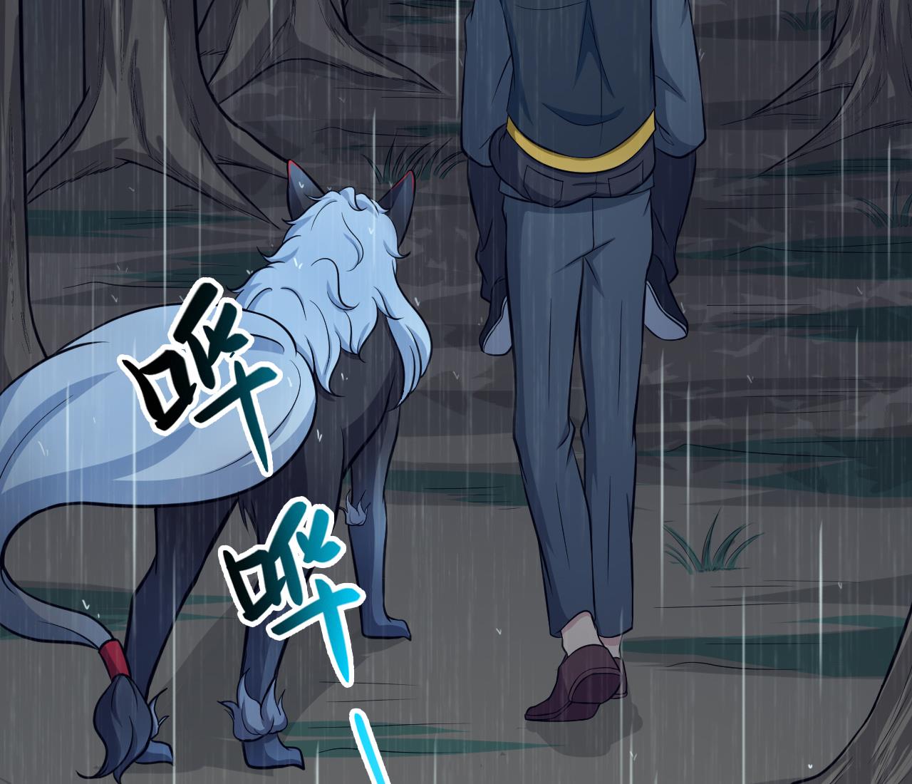 《异界代理人2镇妖夺魂》第75话 不速之客 第29页