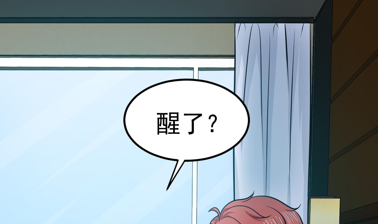 《异界代理人2镇妖夺魂》第75话 不速之客 第37页