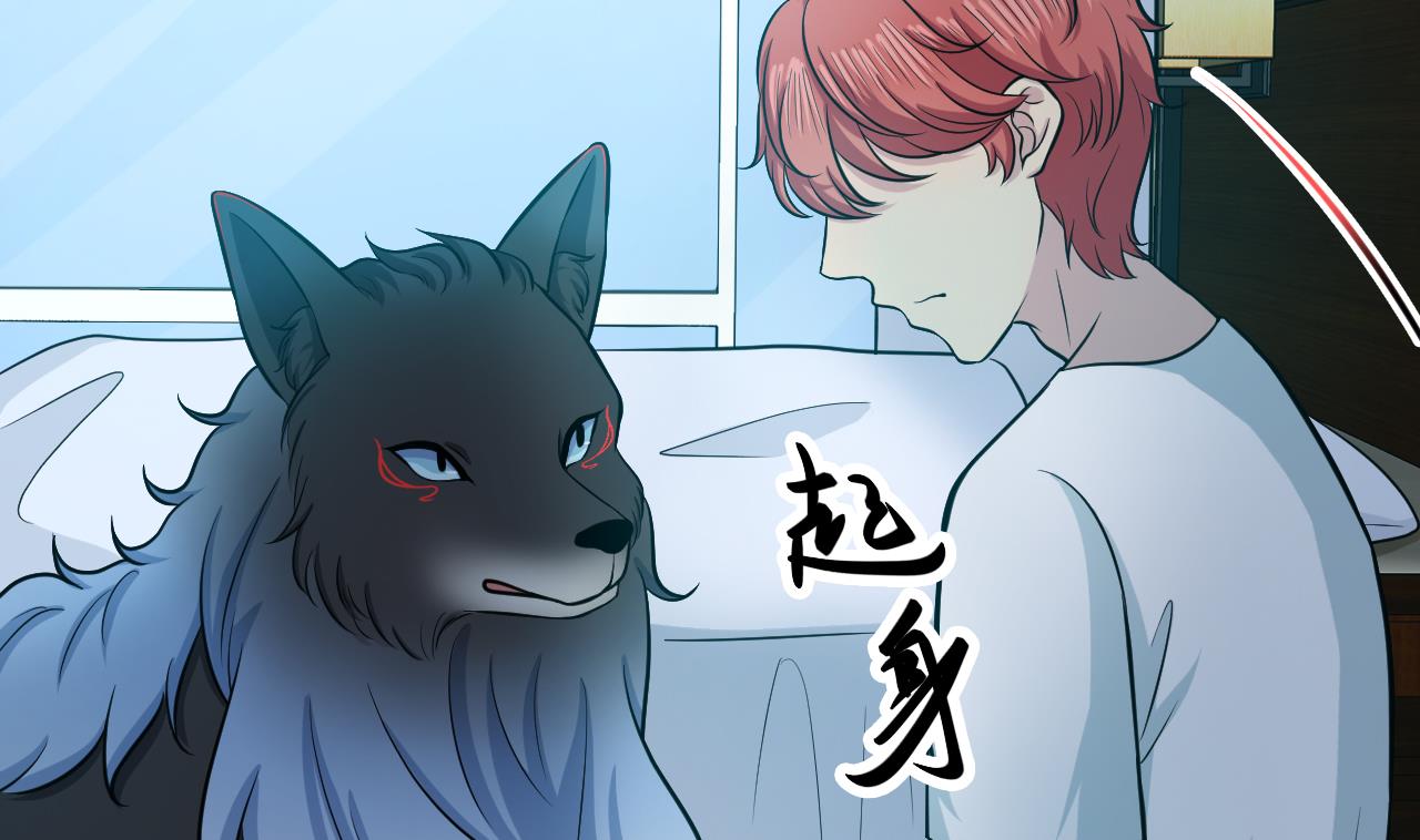 《异界代理人2镇妖夺魂》第75话 不速之客 第38页