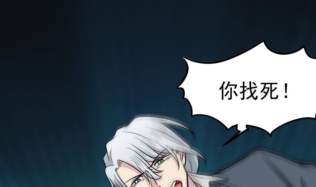 《异界代理人2镇妖夺魂》第74话 最后的尊严 第19页