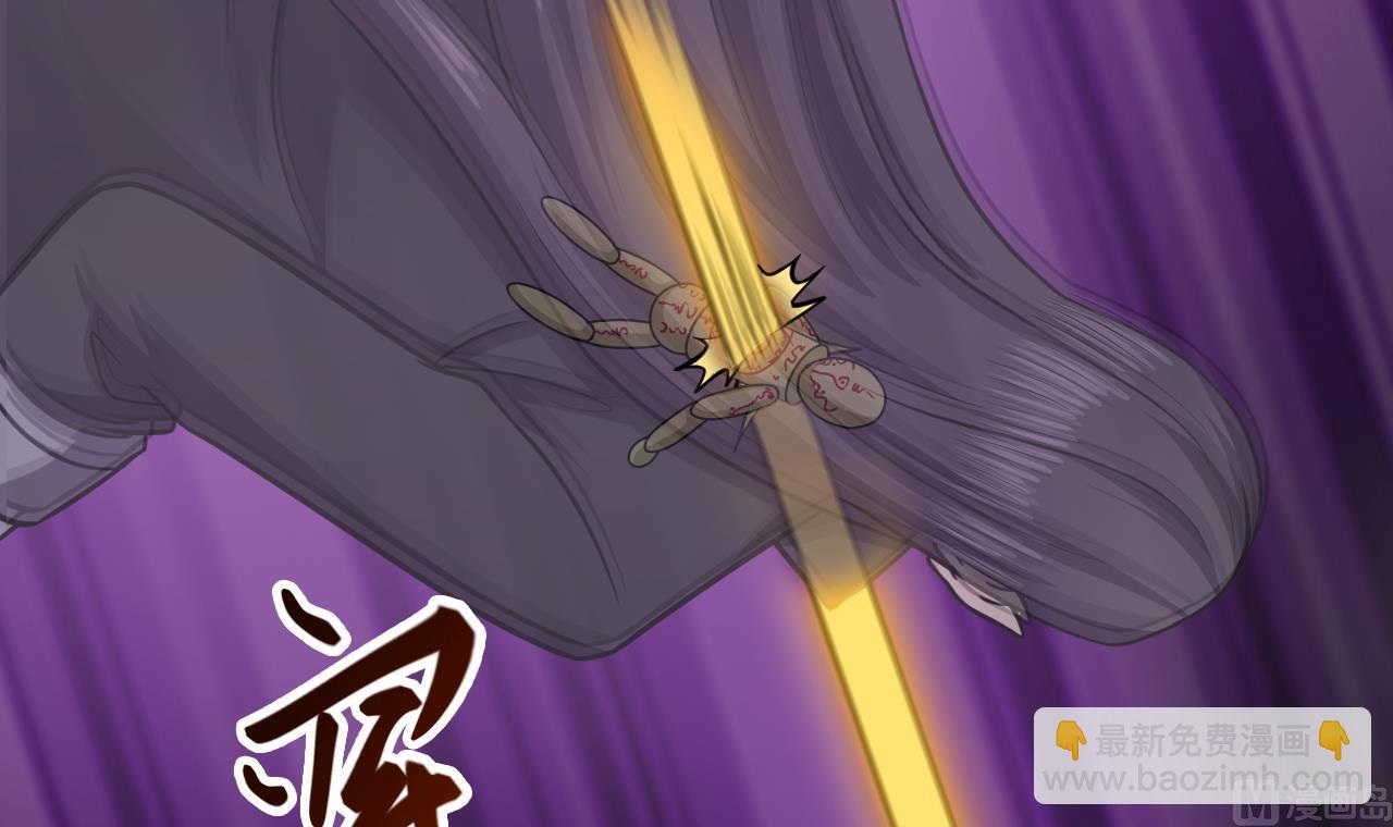 《异界代理人2镇妖夺魂》第74话 最后的尊严 第30页