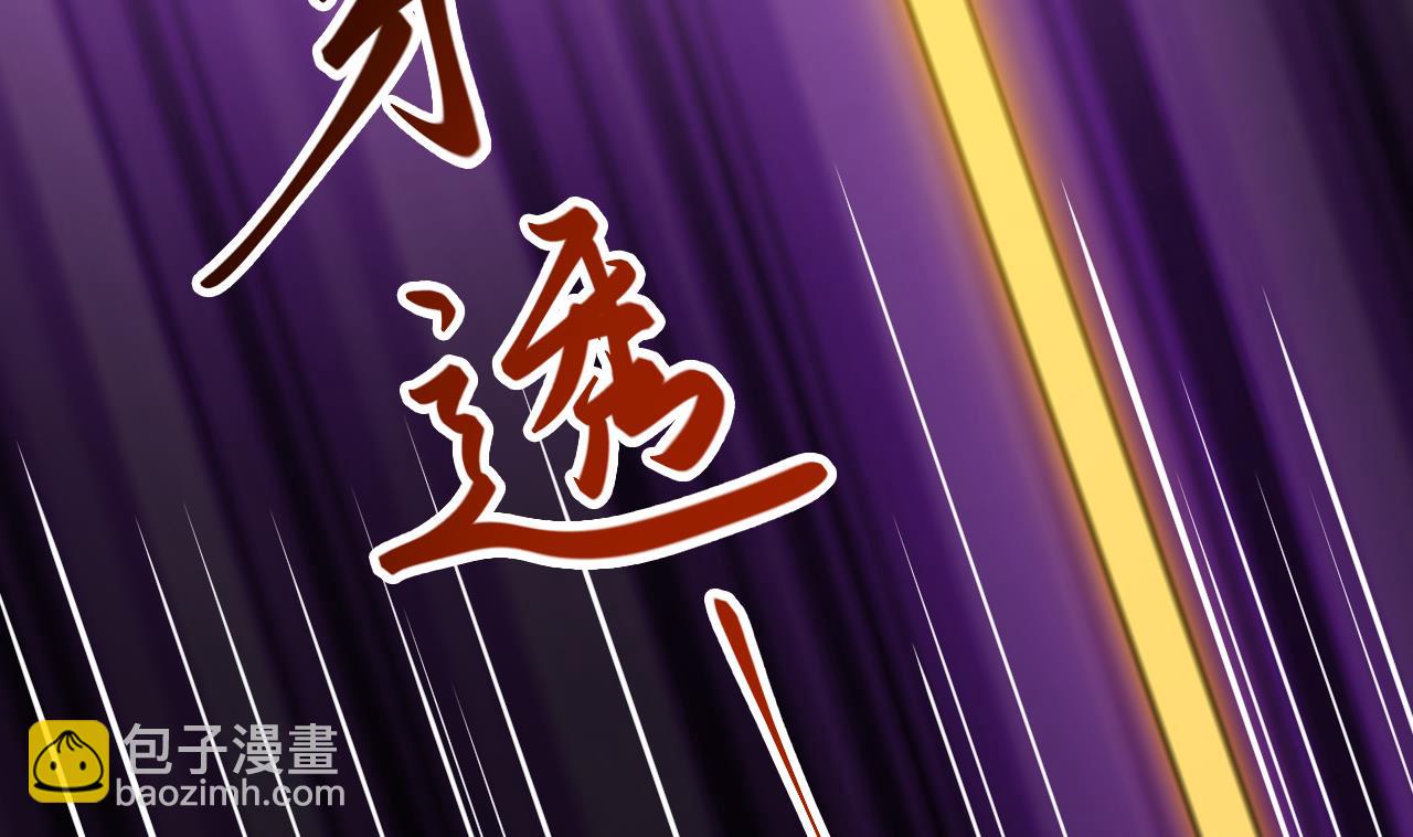 《异界代理人2镇妖夺魂》第74话 最后的尊严 第31页
