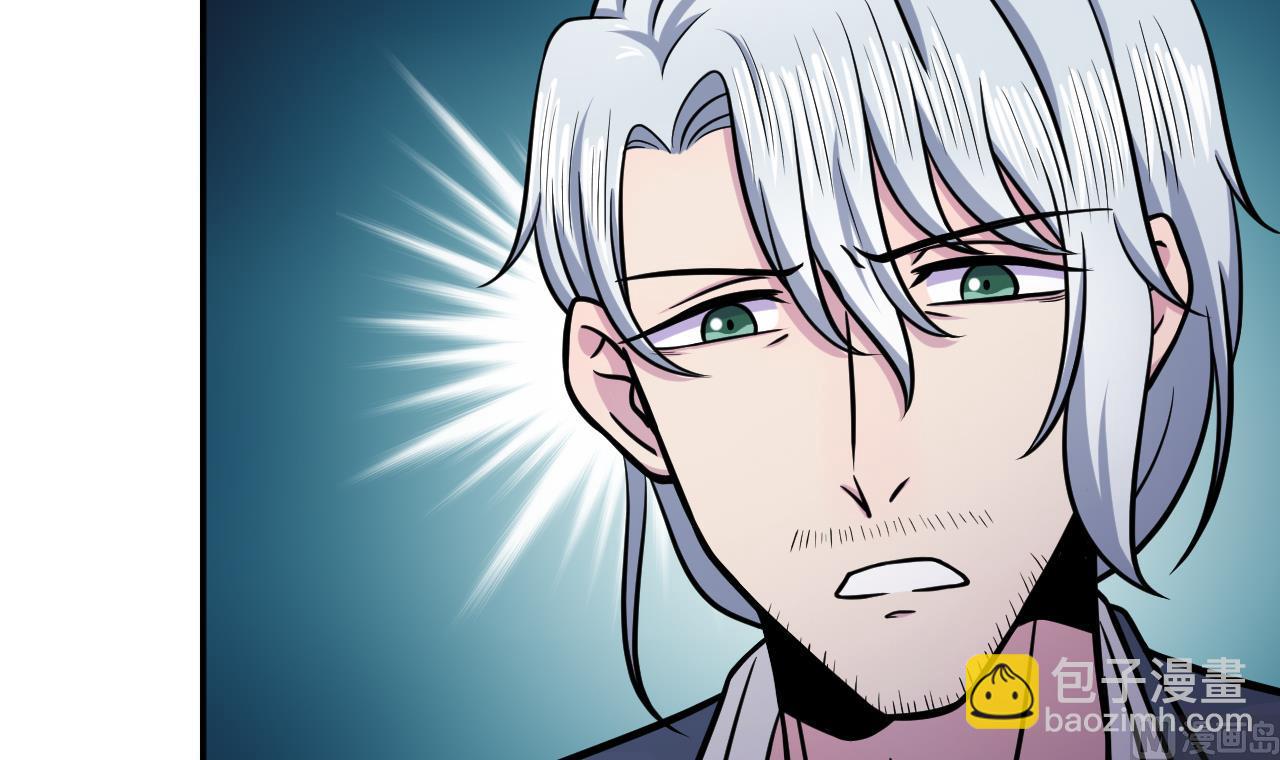 《异界代理人2镇妖夺魂》第74话 最后的尊严 第33页